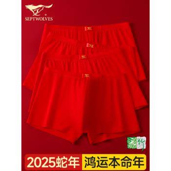 七匹狼大紅色冰絲結婚男士內褲