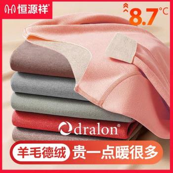恆源祥德絨發熱無痕保暖內衣女蠶絲打底衫加絨德含羊毛秋衣褲套裝