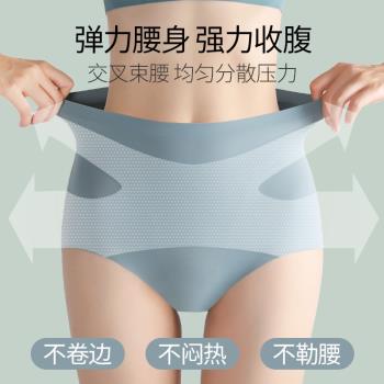 冰絲收腹內褲女束腰神器高腰薄款提臀剖腹產後瘦小肚子塑身三角褲