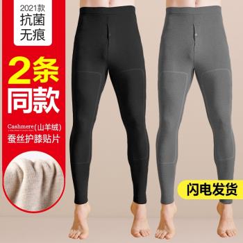 恆源祥保暖褲男士秋褲無痕德含羊毛護膝加絨加厚春秋冬季打底線褲