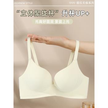 收副乳無鋼圈一片式夏季平胸內衣
