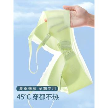 孕婦內衣薄款夏季無痕聚攏懷孕期專用防下垂舒適美背胸罩大碼文胸