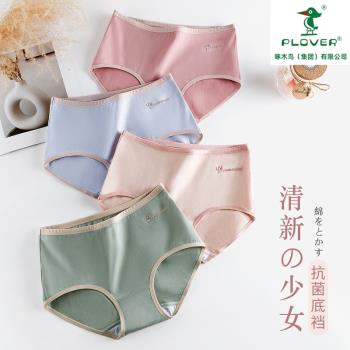 新款純棉石墨烯抗菌女士內褲100%全棉襠無痕中腰收腹性感女生可愛