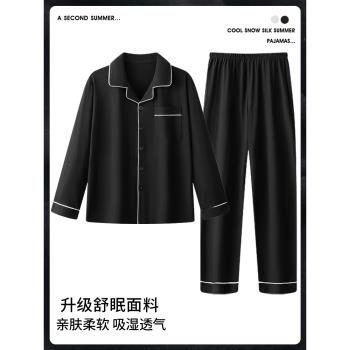 男長袖全棉秋冬薄款套裝睡衣