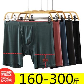 特大碼男士透氣肥佬胖子加長內褲