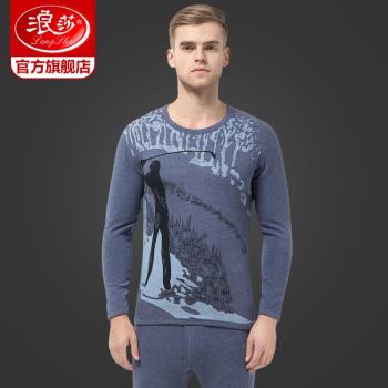 浪莎提花保暖內衣套裝男士保暖衣中青年加厚加絨冬季防寒秋衣秋褲