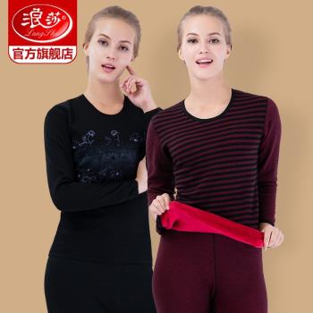 浪莎保暖內衣套裝女士加厚加絨保暖衣中老年媽媽奶奶秋衣秋褲打底