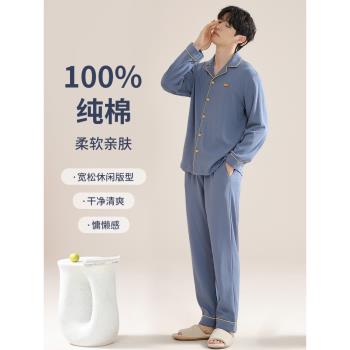 俞兆林春季純棉長袖男大碼睡衣