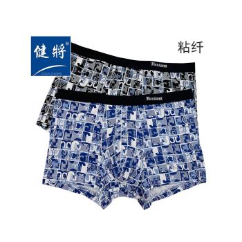 健將精品盒裝2條粘纖彈力柔軟立體U凸40支紗男士平角內褲柔軟舒適