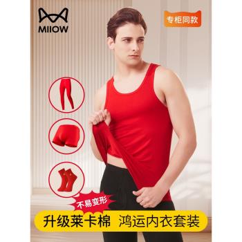貓人紅背心男款本命年2025蛇年純棉男士紅色秋褲紅內衣內褲套裝男