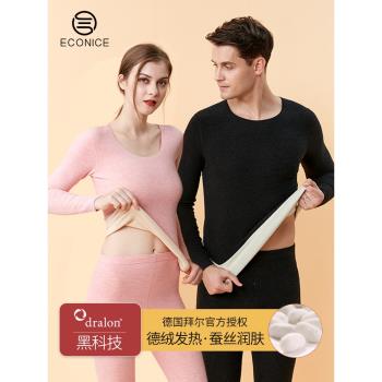 蠶絲德絨自發熱女無痕保暖內衣