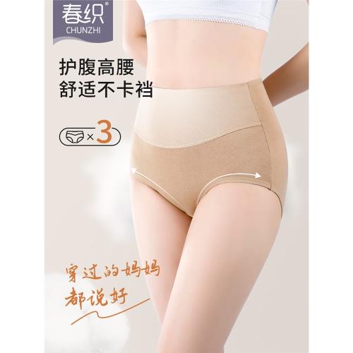春織中老年人媽媽內褲女棉質高腰護肚臍收腹女士老人彩棉短褲頭女
