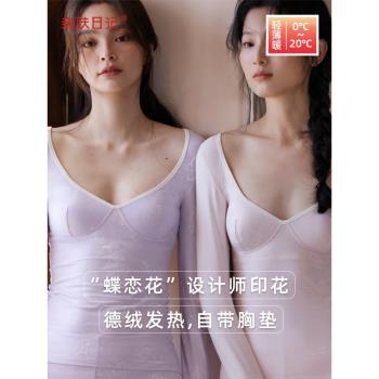 德絨自發熱女印花v領保暖內衣