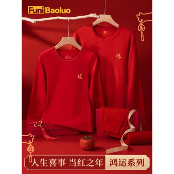 蛇年本命年秋衣秋褲女大紅色中老年人純棉薄款媽媽保暖內衣套裝男