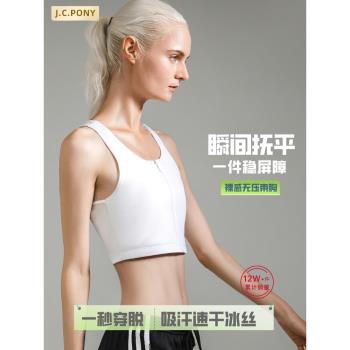 JCPONY束胸內衣女s縮胸學生裹胸緊身顯胸小背心加強運動防震