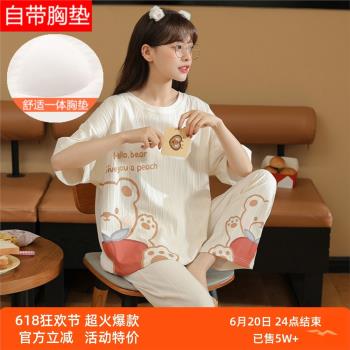 帶胸墊睡衣女款夏季純棉短袖長褲兩件套裝一體式免穿文胸罩家居服