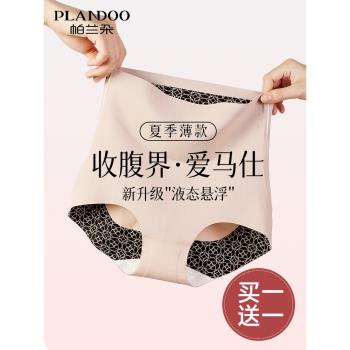 無痕收腹褲女強力收小肚子束腰產後塑形翹臀提臀塑身美體內褲夏季
