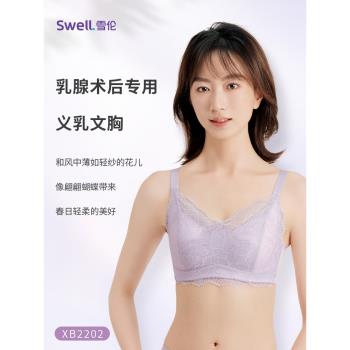 雪倫新款女性抹胸切除後矽膠義乳