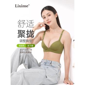 林夕夢夢之戀內衣女聚攏小胸薄款無鋼圈收副乳無痕一片式美背文胸