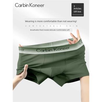CarbinKoneer防螨抗菌男士內褲