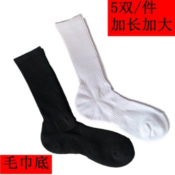 5雙加厚加長毛巾底運動襪子棉黑白長襪純色潮街頭男士商務秋冬季