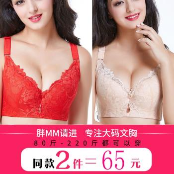 女士性感美背加肥加大碼內衣文胸胖mm200斤薄款聚攏有鋼圈收副乳