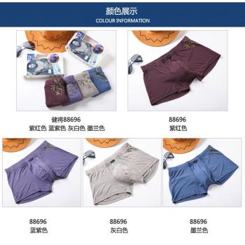健將中腰大碼抗菌提臀男士內褲