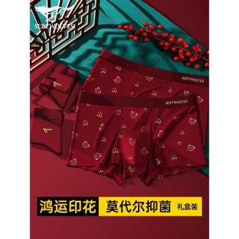 七匹狼紅色本命年結婚冰絲內褲