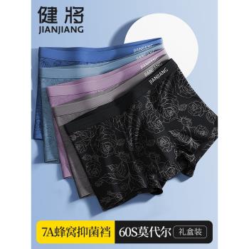 健將品牌莫代爾冰絲男士內褲薄款青年平角褲男生透氣大碼四角短褲