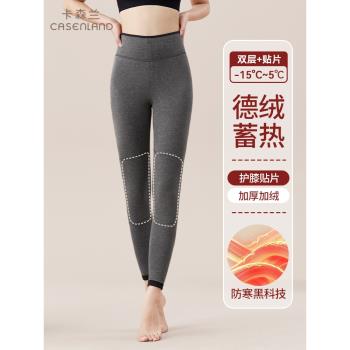 卡森蘭雙層德絨女加厚護膝保暖褲