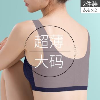 大碼內衣女胖MM200斤無痕聚攏大胸顯小運動美背心式無鋼圈文胸罩