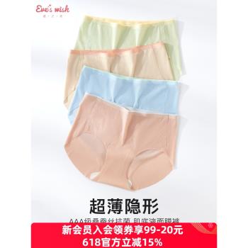 面膜瑜伽運動健身隱形無痕內褲