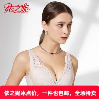 依之妮無鋼圈排扣側收性感內衣