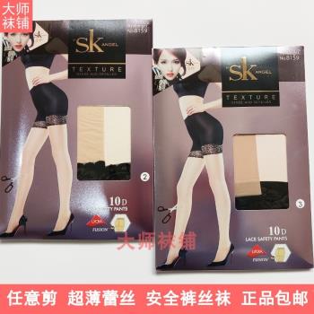 2雙 SK防狼襪8159夏季超薄款安全褲絲襪任意剪天鵝絨連褲襪防勾絲