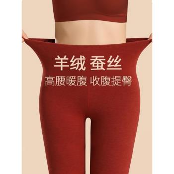 蠶絲德絨女加厚無痕高腰保暖褲