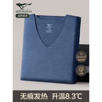 七匹狼保暖上衣男士德絨發熱打底保暖衣冬季青少年無痕薄款秋衣