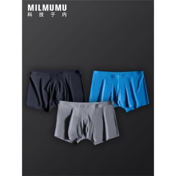 MILMUMU超薄無痕羊奶絲男士內褲