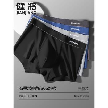 健將品牌男士內褲純棉男平角褲男生透氣抗菌底褲大碼男款四角短褲