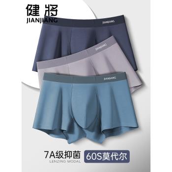 健將抗菌透氣冰絲平腳男士內褲
