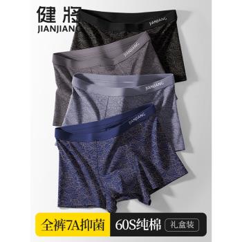 健將全棉薄款大碼肥佬男士內褲