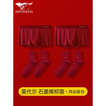 七匹狼本命年禮物男士內褲爸爸蛇年衣服結婚內衣紅色短褲襪子套裝