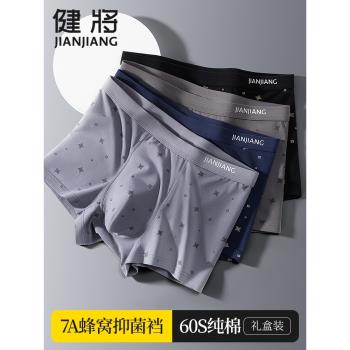 健將品牌全棉大碼四角男士內褲