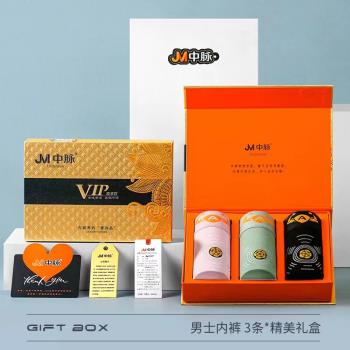 JM中脈桑蠶絲5A抗菌男士內褲秋冬透氣防蟎成人運動平角褲四角褲頭