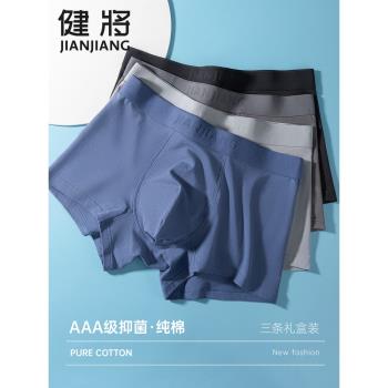 健將石墨烯抗菌全棉四角男士內褲