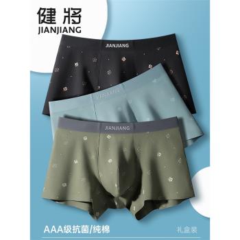 健將青少年中學生無痕男士內褲
