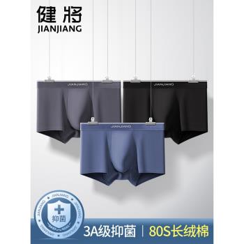 健將無痕透氣純棉抗菌男士內褲