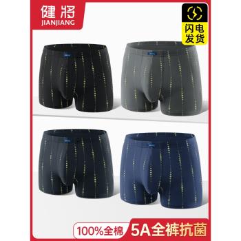 健將寬松全棉透氣肥佬男士內褲