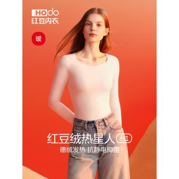 女士德絨單件抗靜電保暖發熱內衣