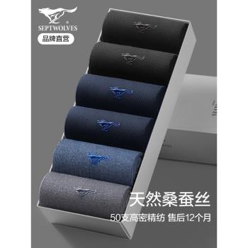 七匹狼男士絲襪薄款襪子男桑蠶絲男款防臭吸汗透氣黑色皮鞋商務襪