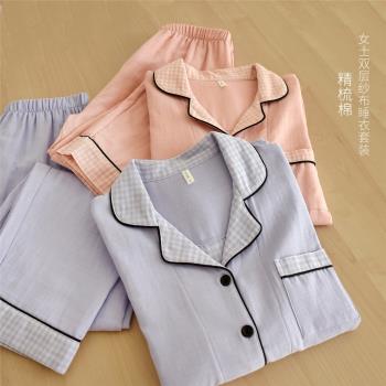 精梳棉 女士雙層紗布睡衣套裝長袖長褲 家居服 起居服 春秋款女裝
